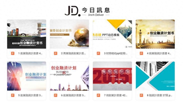 免費模板哪里找？10個模板網站，5分鐘就可制作出來