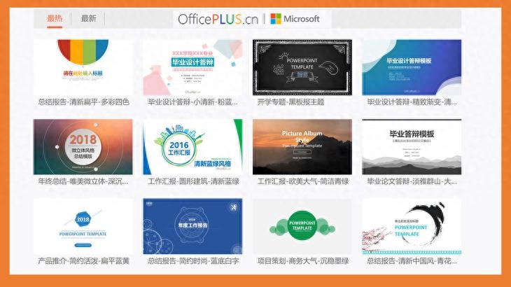 模板制作視頻_ppt怎么制作模板_模板制作ppt企業