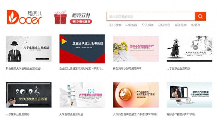模板制作ppt企業_模板制作視頻_ppt怎么制作模板