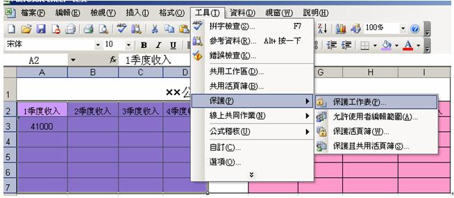 如何鎖定excel單元格不被編輯_excel鎖定與不鎖定區(qū)別_word鎖定無法編輯