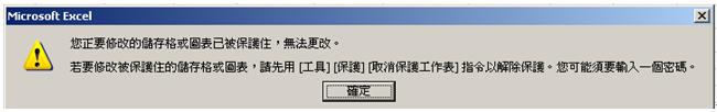 excel鎖定與不鎖定區(qū)別_如何鎖定excel單元格不被編輯_word鎖定無法編輯