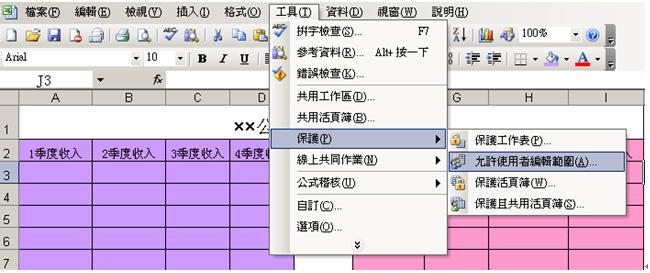 如何鎖定excel單元格不被編輯_excel鎖定與不鎖定區(qū)別_word鎖定無法編輯