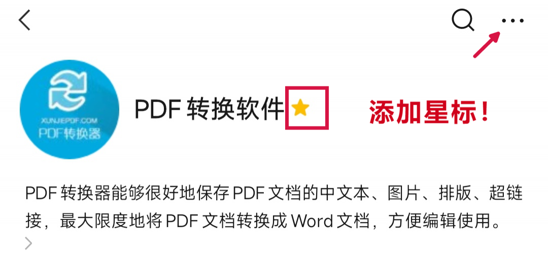 PDF文件如何設置加密解密？教你一招，再也不怕文件泄露！