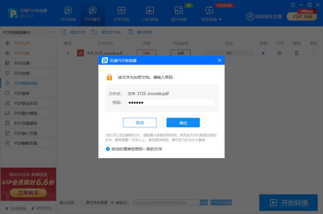 加密文檔設置_加密word文件_word文檔加密怎么設置