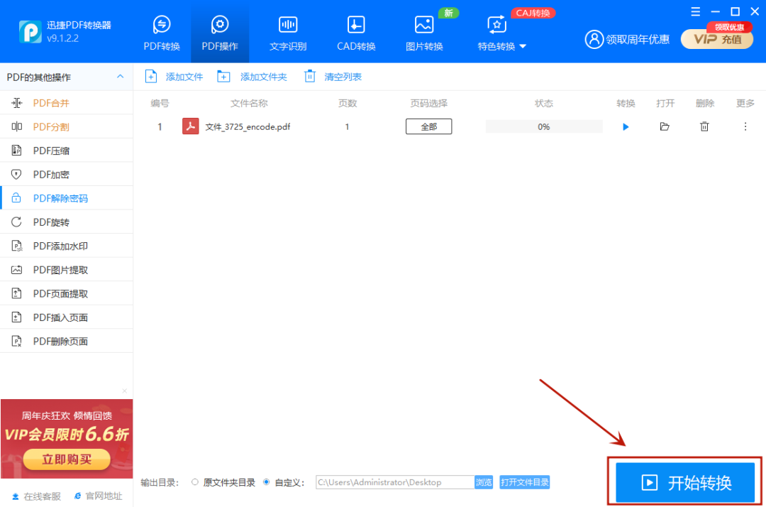 加密word文件_word文檔加密怎么設置_加密文檔設置