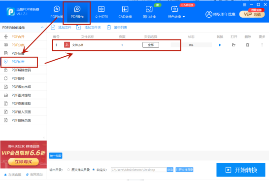 加密文檔設置_加密word文件_word文檔加密怎么設置