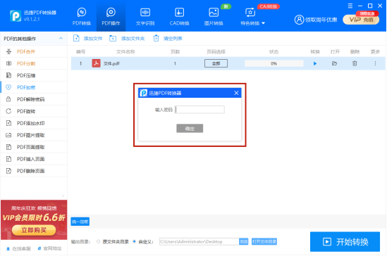 word文檔加密怎么設置_加密word文件_加密文檔設置