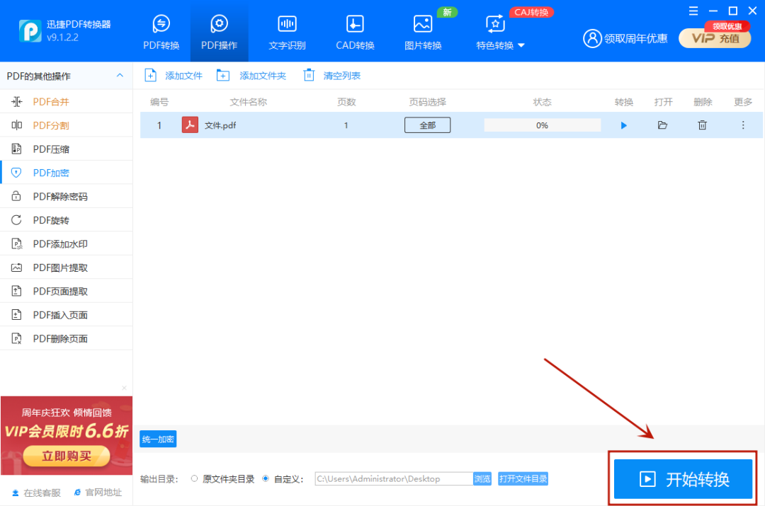 加密word文件_加密文檔設置_word文檔加密怎么設置