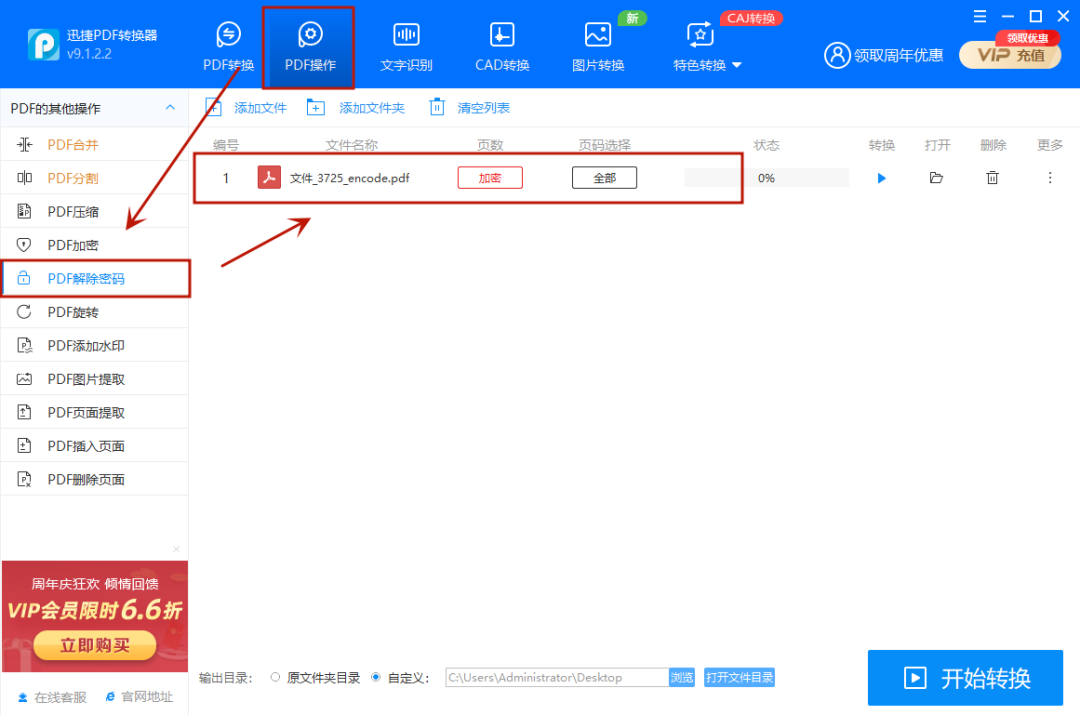 加密文檔設置_word文檔加密怎么設置_加密word文件