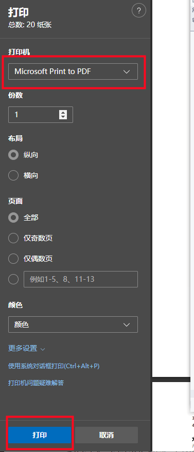 word文檔加密怎么設置_如何加密word文檔_加密文檔設置