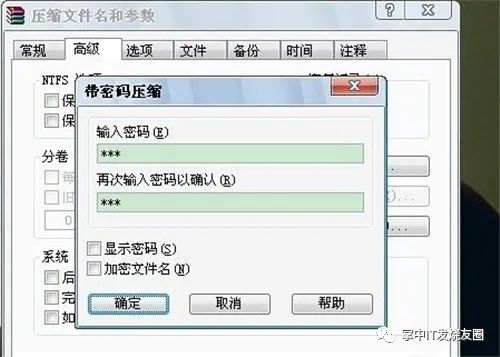 加密文檔怎么加密_word文檔加密怎么設(shè)置_加密文檔設(shè)置圖片