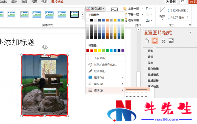 圖形用戶界面, 應用程序, PowerPoint描述已自動生成