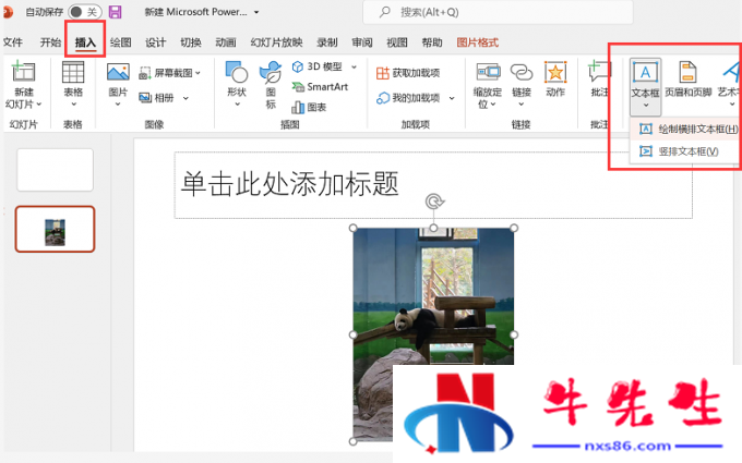 圖形用戶界面, 應用程序, PowerPoint描述已自動生成