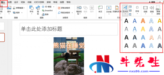 圖形用戶界面, 應用程序, PowerPoint描述已自動生成