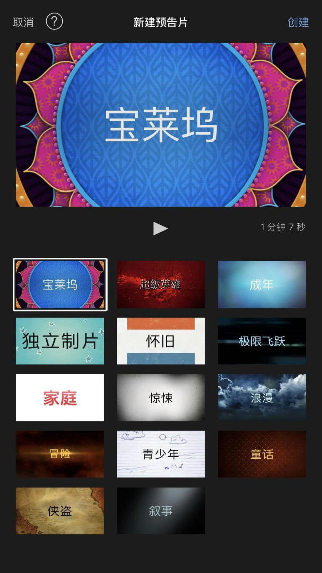 視頻前景剪輯素材_剪輯視頻前景怎么樣_視頻剪輯前景