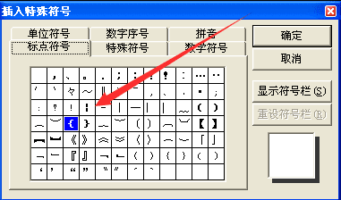 word大括號怎么打_word大括號的使用教程