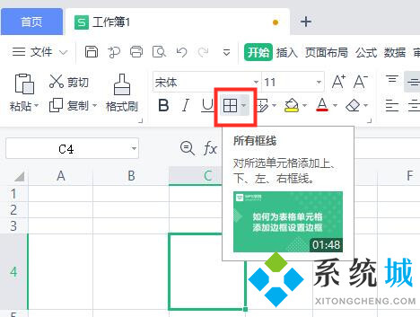 wpsexcel表格斜線一分為二怎么弄 wpsexcel表格斜線一分為二怎么打字