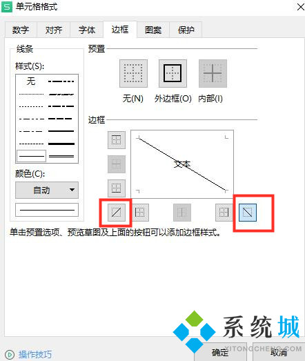 wpsexcel表格斜線一分為二怎么弄 wpsexcel表格斜線一分為二怎么打字