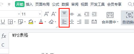 wpsexcel表格斜線一分為二怎么弄 wpsexcel表格斜線一分為二怎么打字