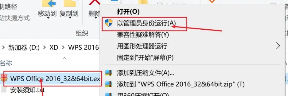 WPS 軟件安裝教程