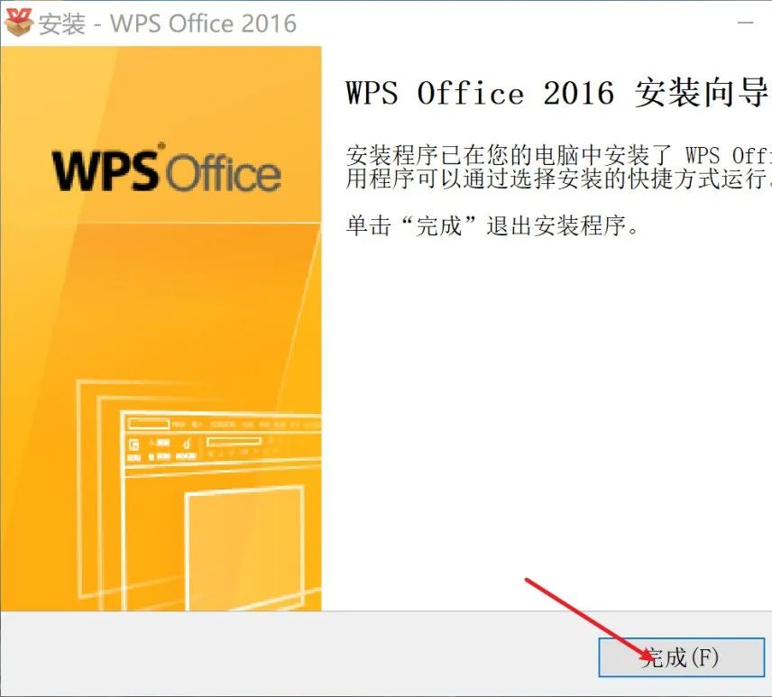 辦公軟件如何設置默認軟件_如何設置wps為默認辦公軟件_辦公軟件默認使用wps