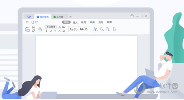 wps office xp版本 V11.1.0.10938 官方最新版