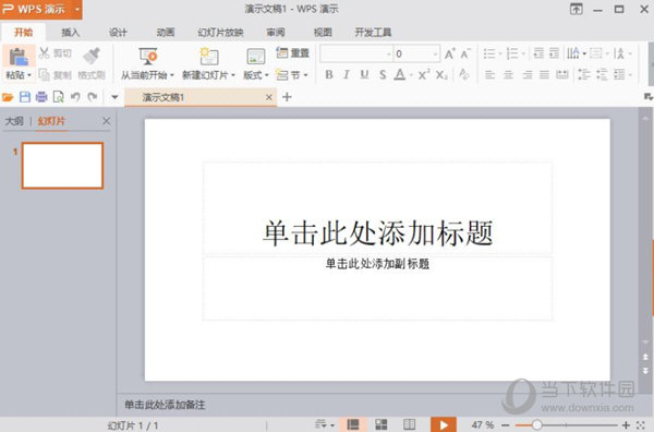 wps xp版本下載