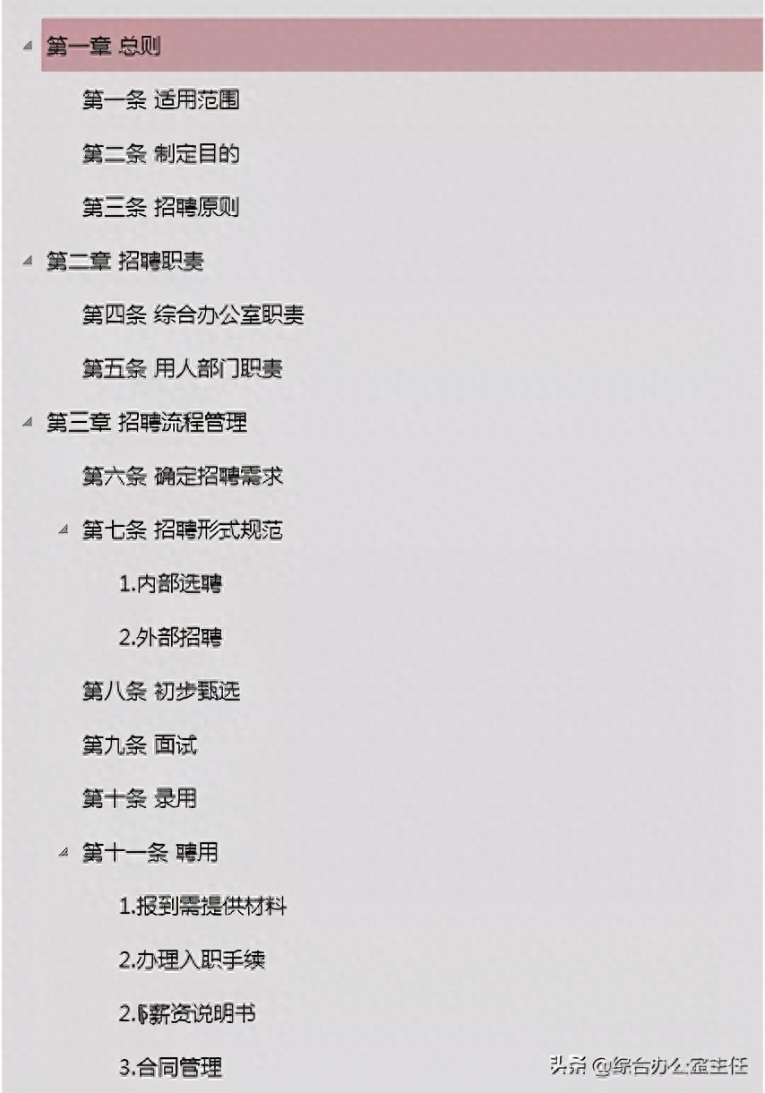 word文檔怎么把下頁放上來_word文檔怎么往下加一頁_word文檔怎么往下加頁