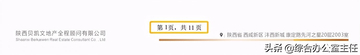 word文檔怎么把下頁放上來_word文檔怎么往下加頁_word文檔怎么往下加一頁