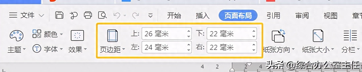 word文檔怎么把下頁放上來_word文檔怎么往下加頁_word文檔怎么往下加一頁