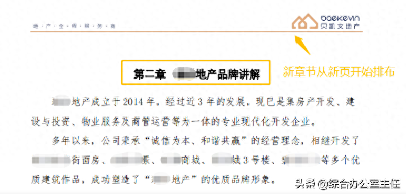 word文檔怎么往下加頁_word文檔怎么往下加一頁_word文檔怎么把下頁放上來