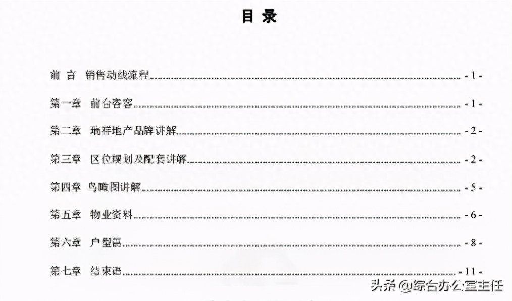 word文檔怎么往下加頁_word文檔怎么往下加一頁_word文檔怎么把下頁放上來