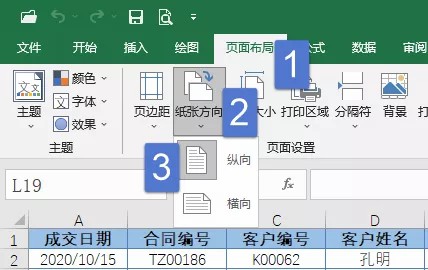 打印設置技巧多，文檔打印不翻車