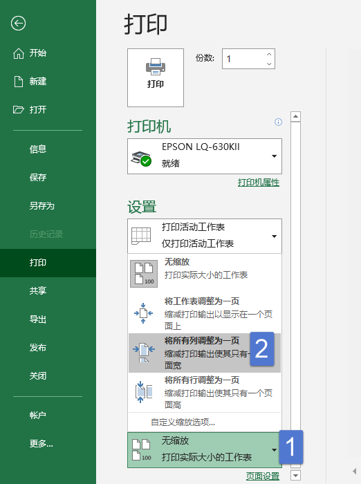 表格打印調整大小_表格打印調整頁邊距_excel表格打印不全怎么調整
