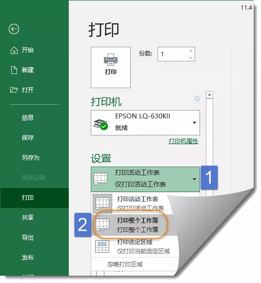 表格打印調整大小_表格打印調整頁邊距_excel表格打印不全怎么調整