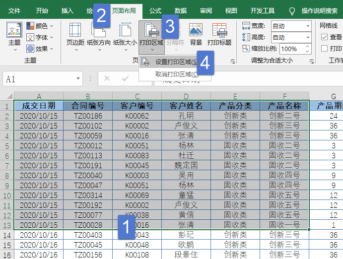 表格打印調整頁邊距_excel表格打印不全怎么調整_表格打印調整大小
