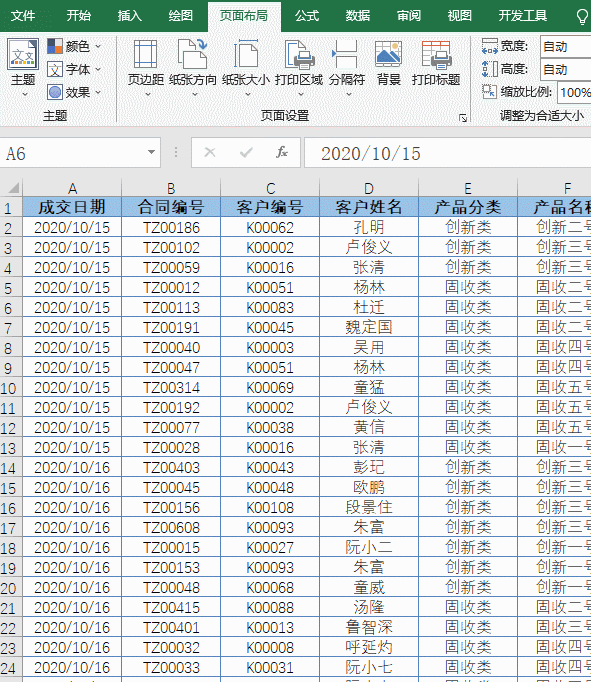 excel表格打印不全怎么調整_表格打印調整頁邊距_表格打印調整大小