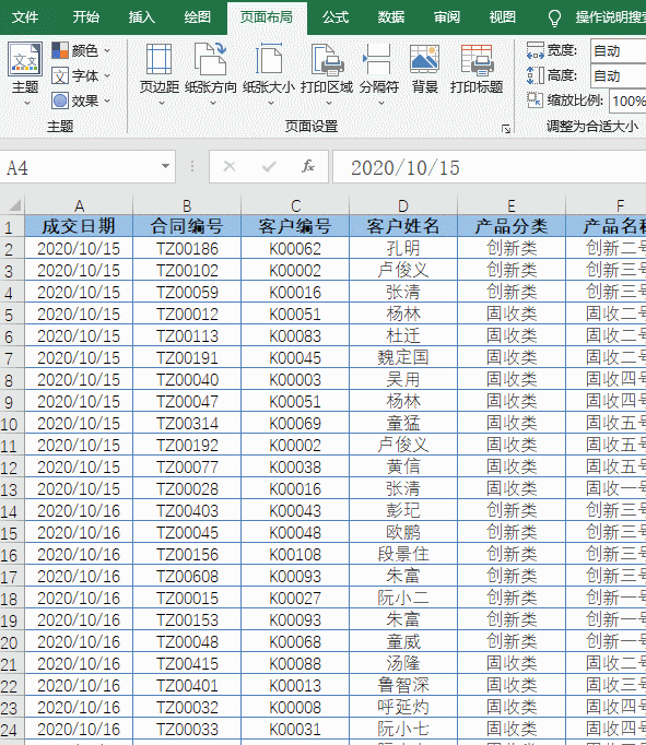 表格打印調整頁邊距_表格打印調整大小_excel表格打印不全怎么調整