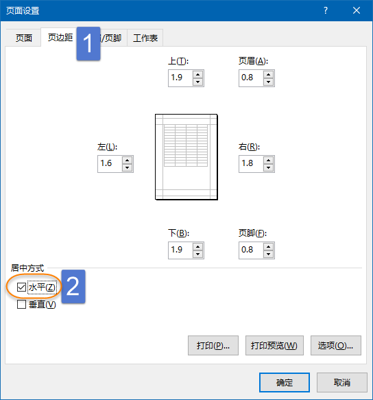 表格打印調整大小_excel表格打印不全怎么調整_表格打印調整頁邊距