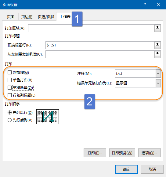 表格打印調整大小_表格打印調整頁邊距_excel表格打印不全怎么調整