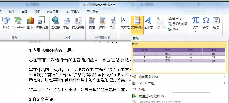 word文檔怎么往下加頁_如何在文檔下方加頁_word怎么向下加頁