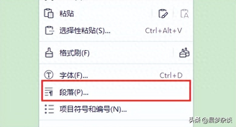 word文檔怎么往下加頁_word怎么向下加頁_word文檔怎么把下頁放上來