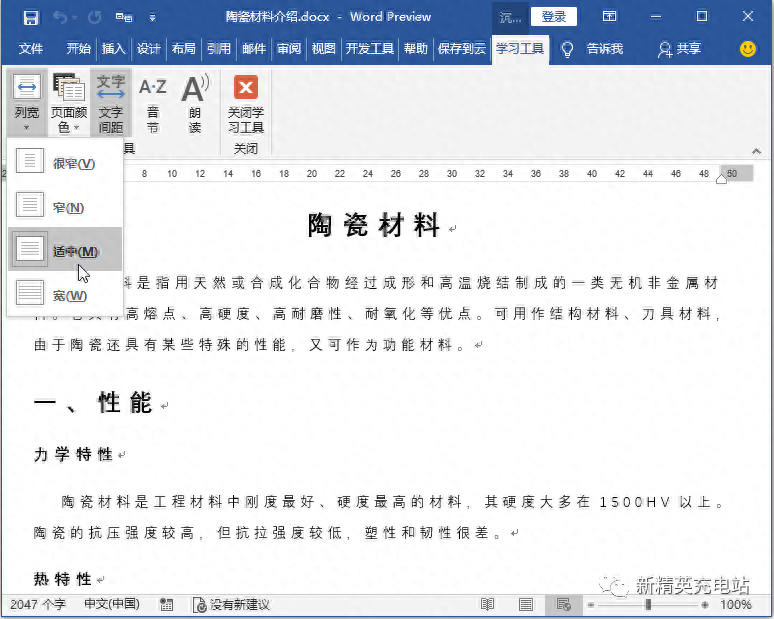 word怎么向下加頁_文檔怎么往下添加頁數(shù)_word文檔怎么往下加頁