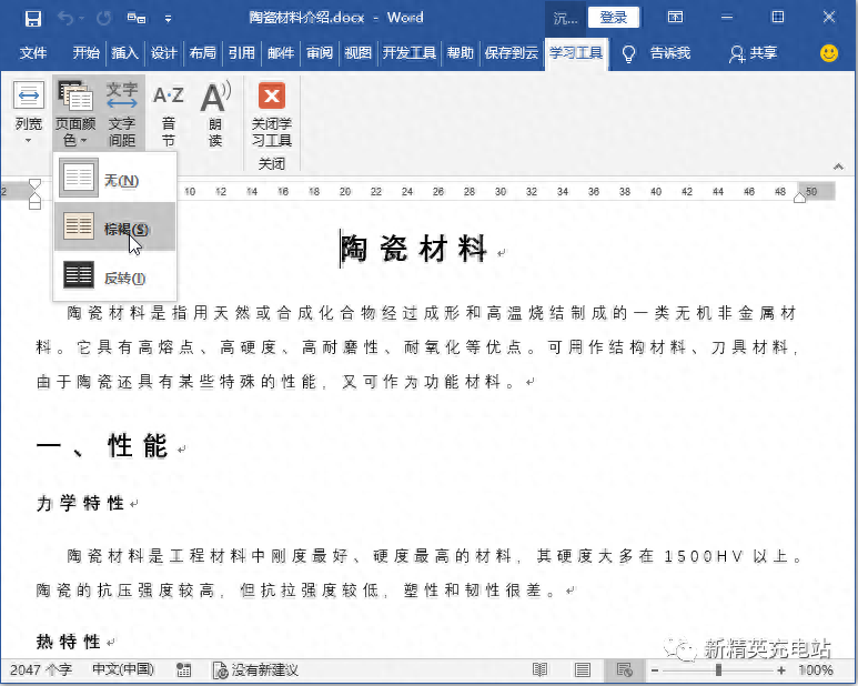word怎么向下加頁_word文檔怎么往下加頁_文檔怎么往下添加頁數(shù)