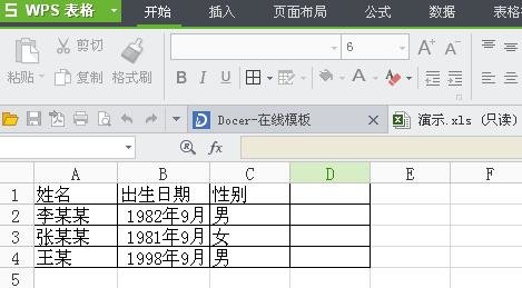 怎樣將Excel數據批量導入到word表格中_excel數據批量導入到word表格中的方法