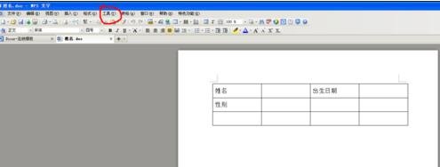 怎樣將Excel數據批量導入到word表格中_excel數據批量導入到word表格中的方法
