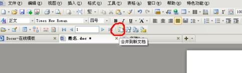 怎樣將Excel數據批量導入到word表格中_excel數據批量導入到word表格中的方法