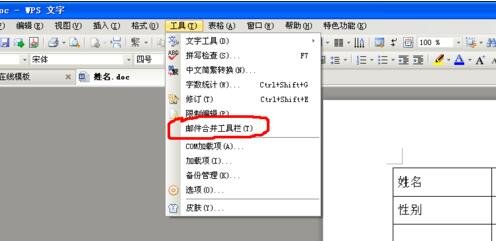 怎樣將Excel數據批量導入到word表格中_excel數據批量導入到word表格中的方法