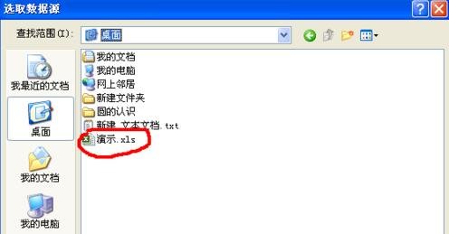 怎樣將Excel數據批量導入到word表格中_excel數據批量導入到word表格中的方法