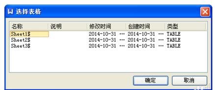 怎樣將Excel數據批量導入到word表格中_excel數據批量導入到word表格中的方法